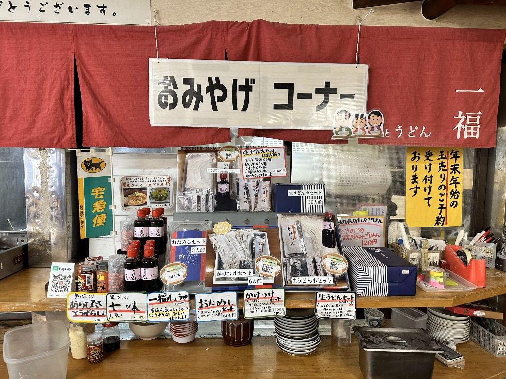 お土産コーナー